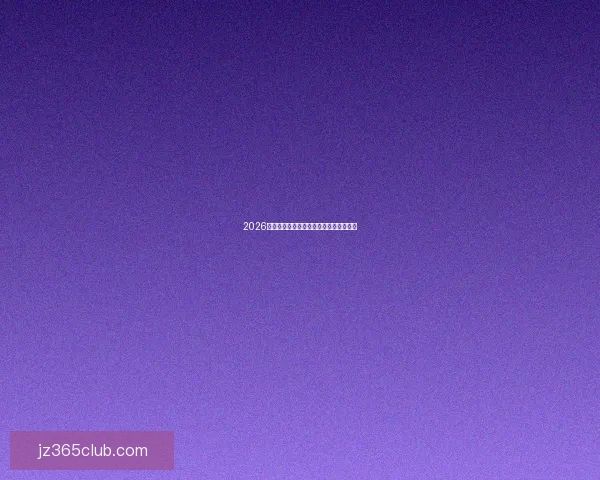 2026世界杯参赛球队实力分析与精彩对决展望